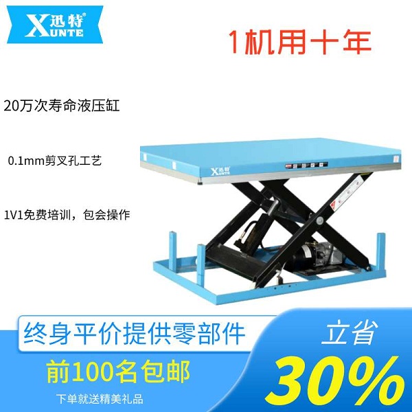 電動(dòng)平臺升降機(jī)